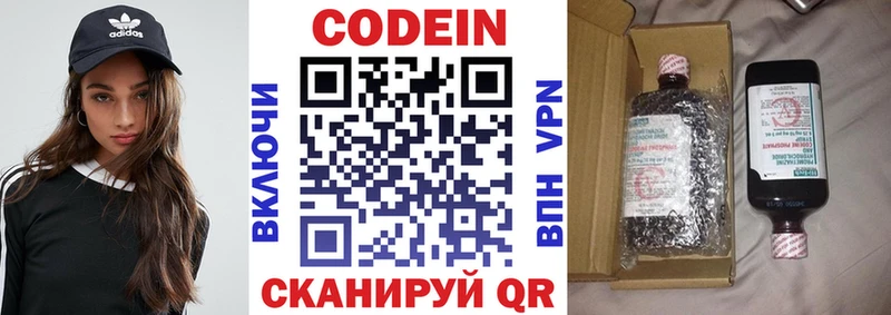 Кодеин Purple Drank Комсомольск-на-Амуре