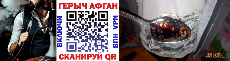 Купить где  Комсомольск-на-Амуре  Героин Heroin 