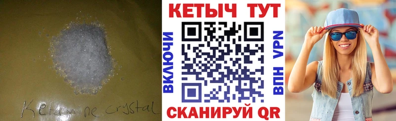 Кетамин ketamine  Купить закладки  Комсомольск-на-Амуре 